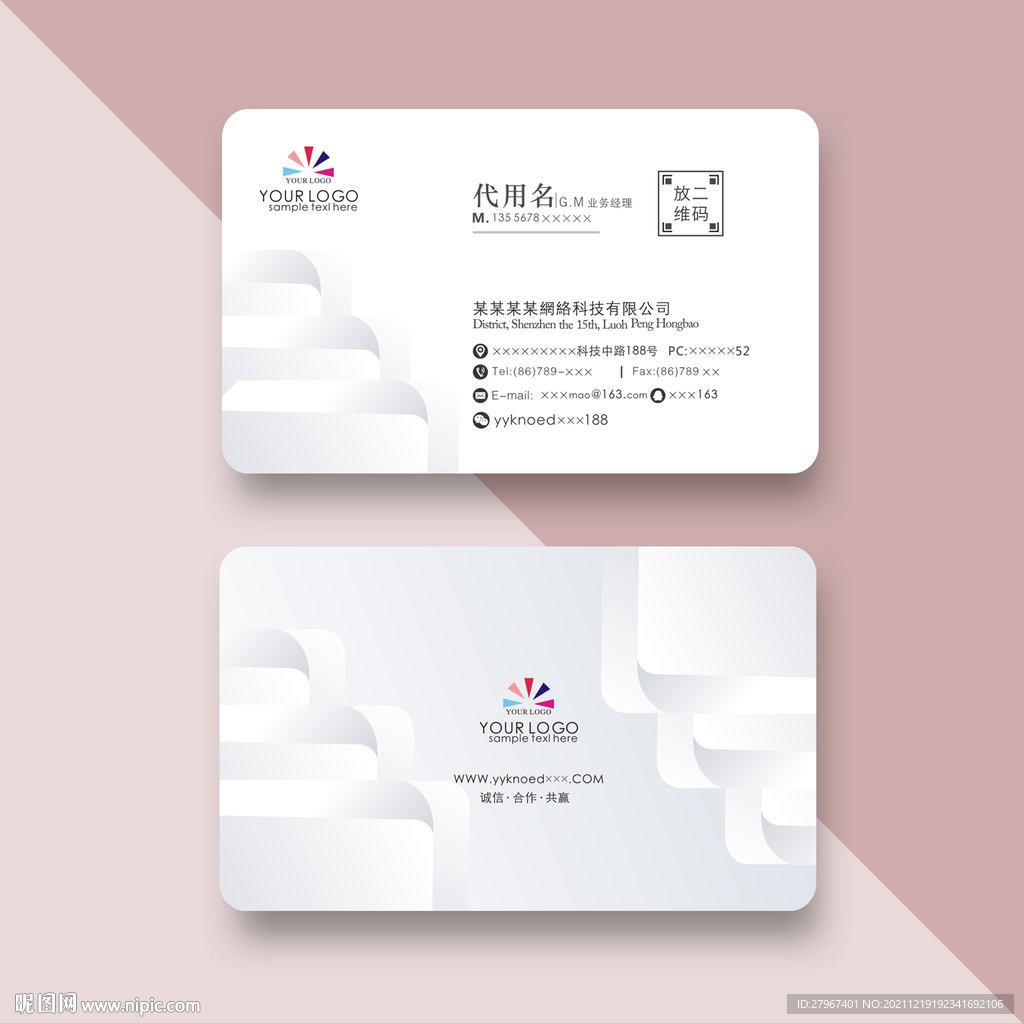 简约名片