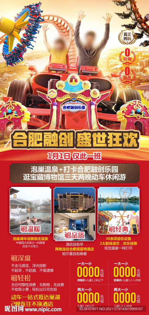 安徽旅游