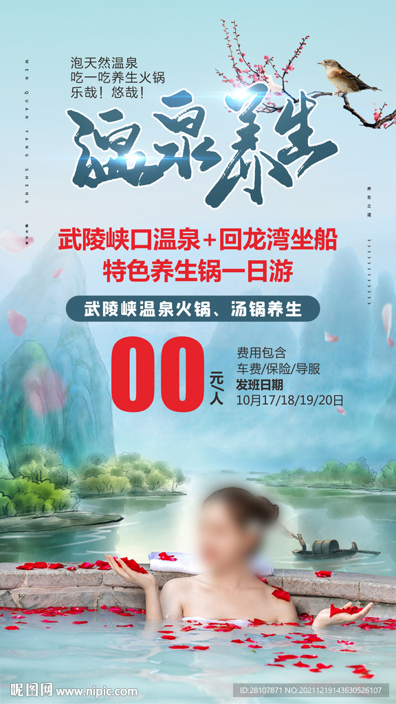 湖北旅游