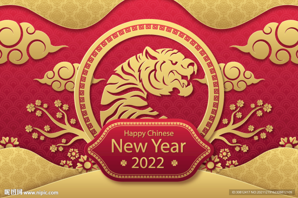 2022虎年