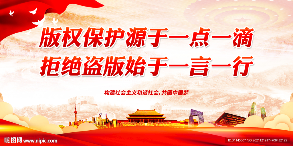 版权保护源于一点一滴 
