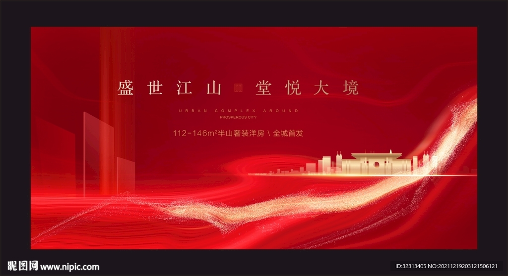 中式地产质感主画面  