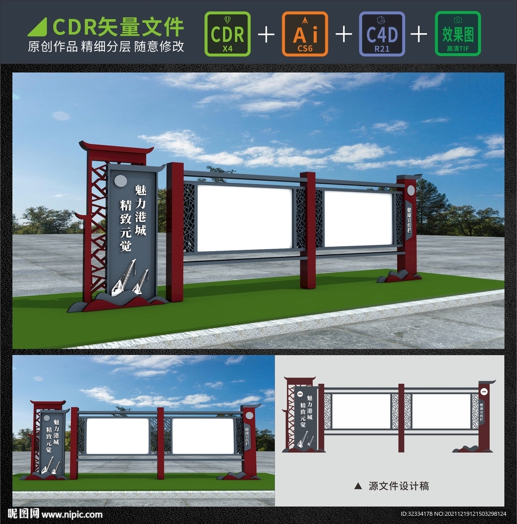 户外宣传栏