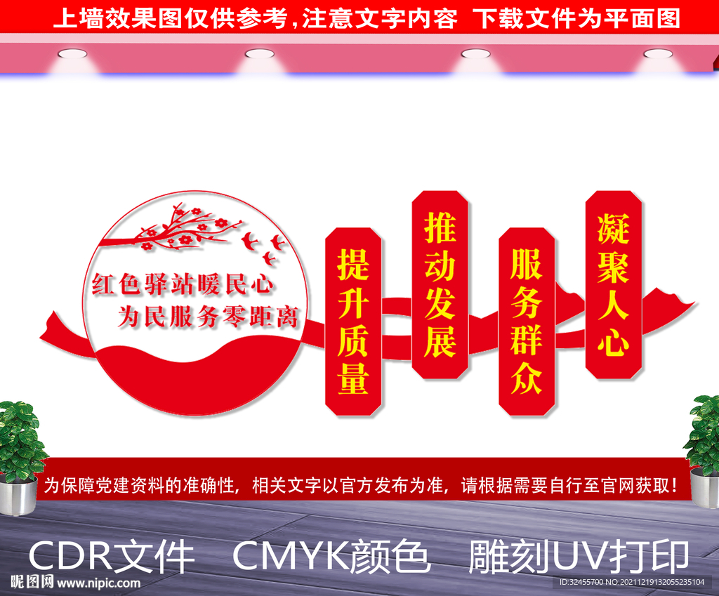 红色驿站