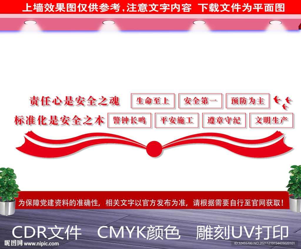 工地文化墙