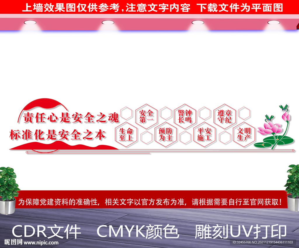 工地文化墙
