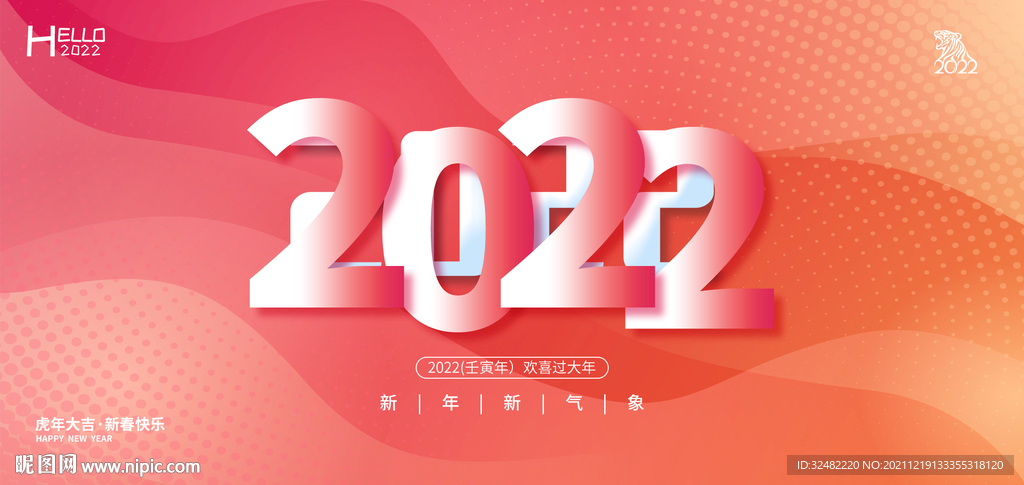2022年贺卡