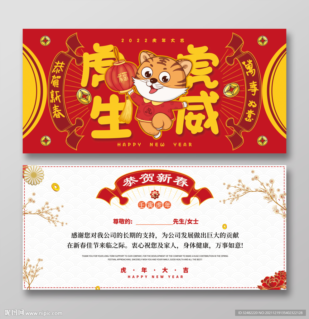 贺卡