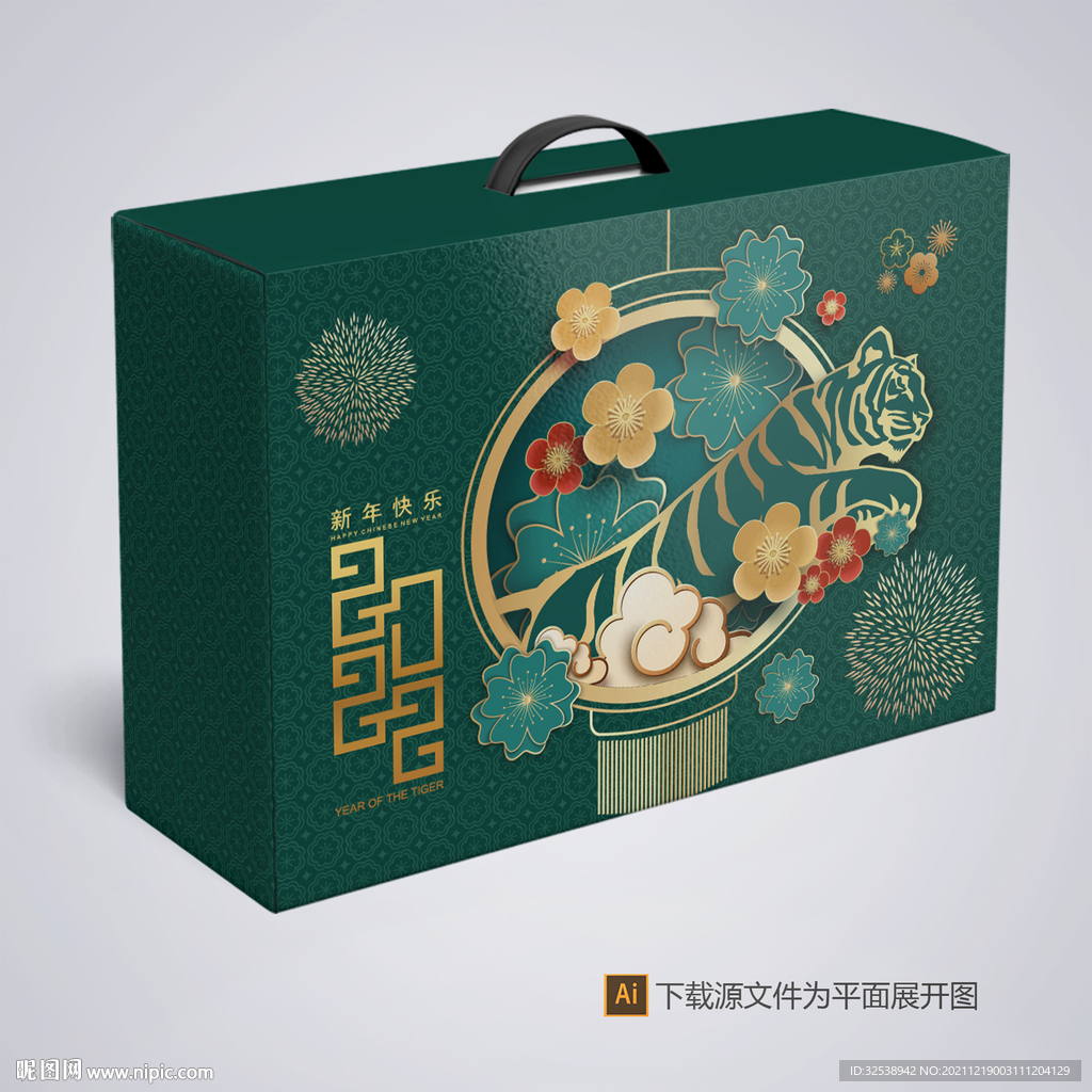 虎年大礼包包装设计