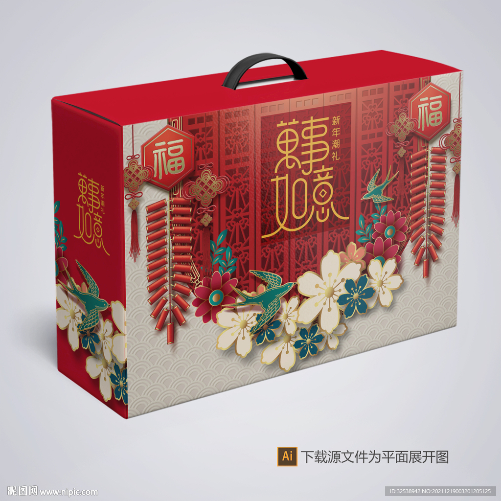 春节礼盒包装设计
