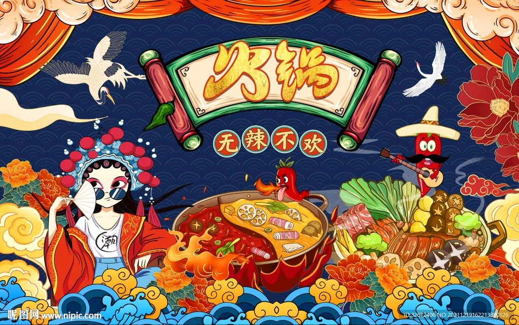 国潮火锅图片