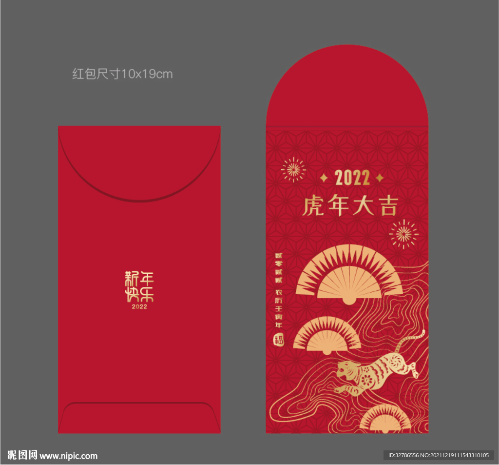 红包