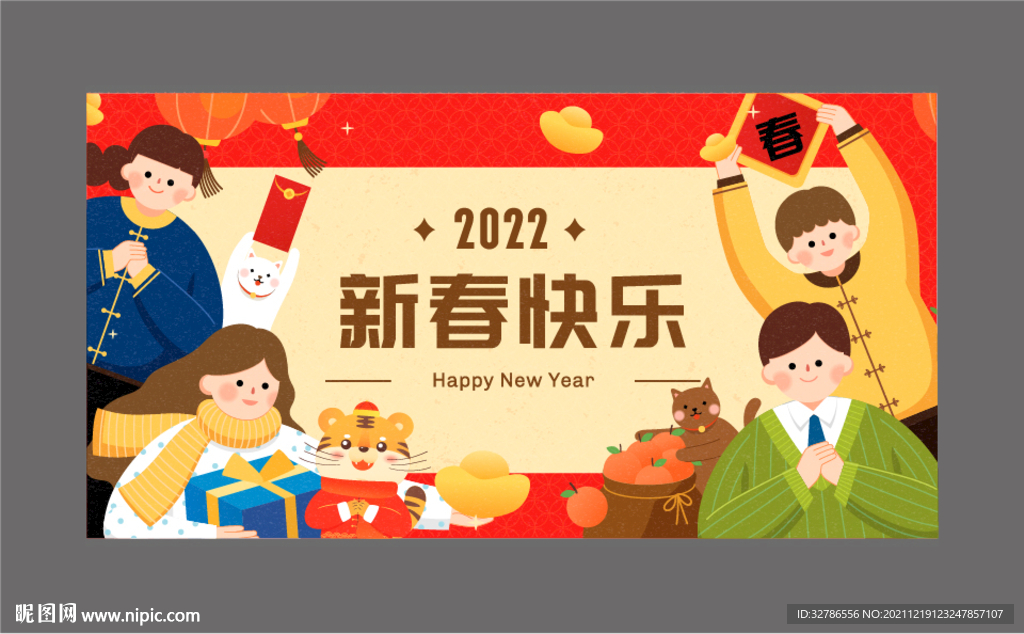 2022新年快乐