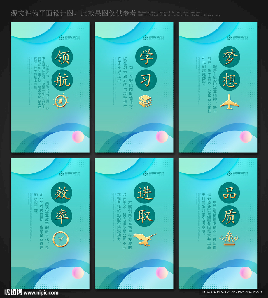 企业文化