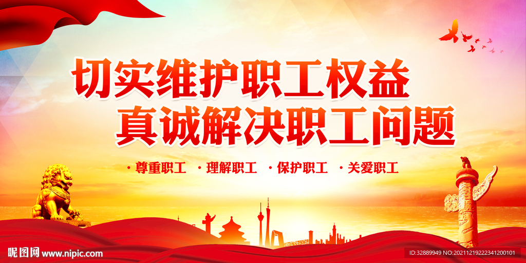工会