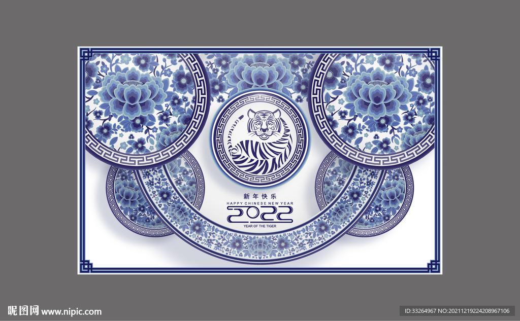 2022新年快乐