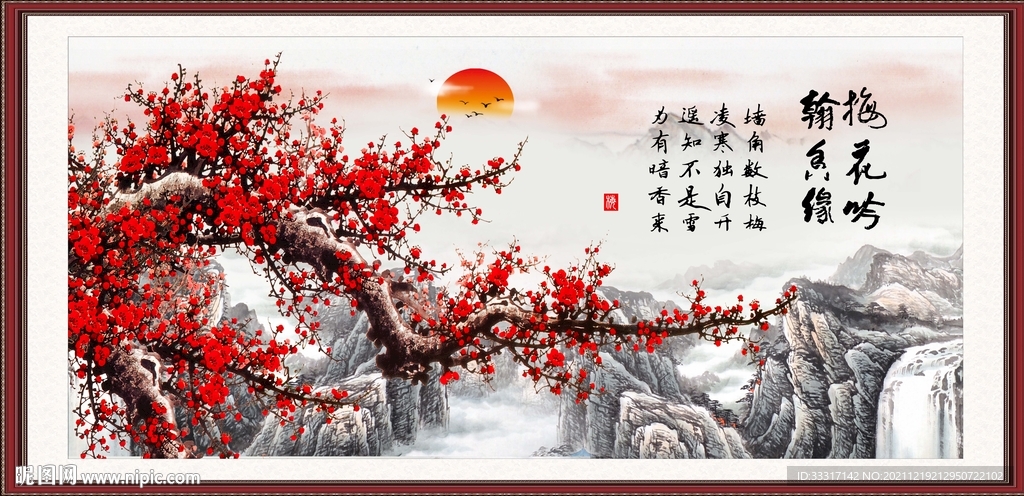 梅花图