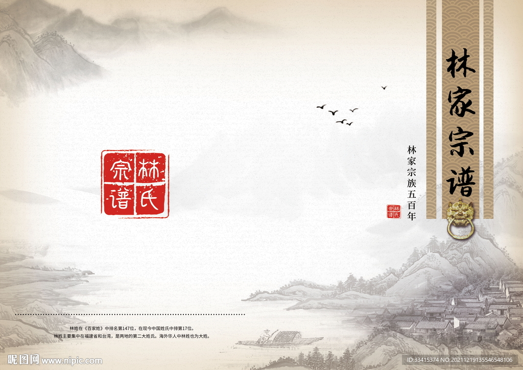 中国风画册封面
