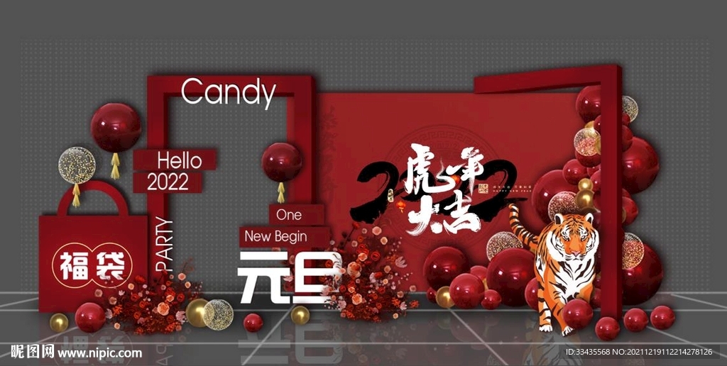 年会舞台造型