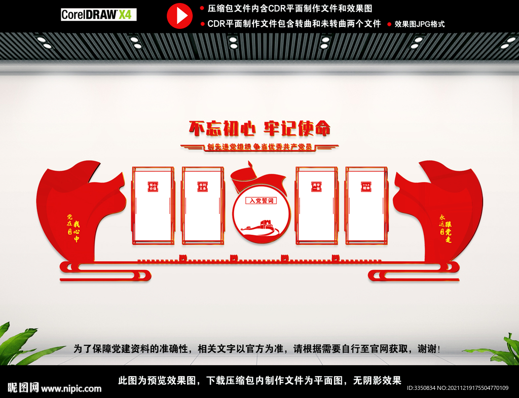 党员活动中心
