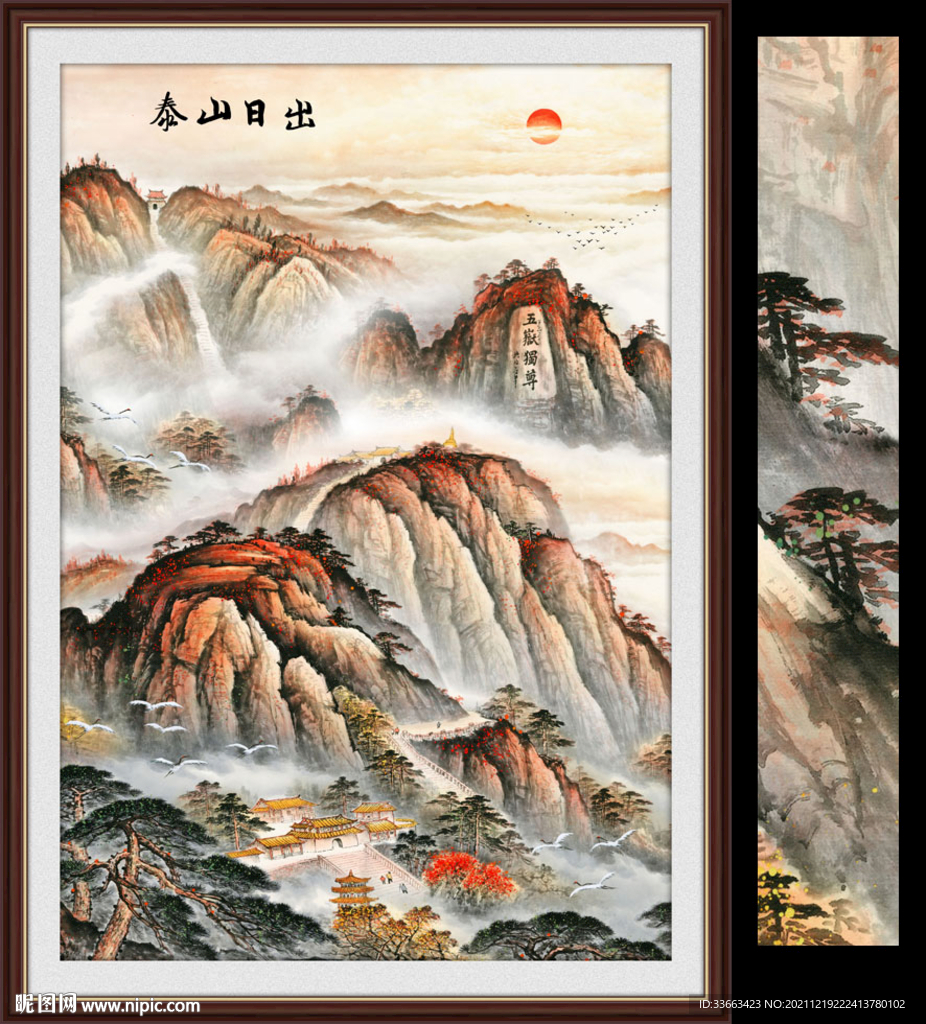 泰山