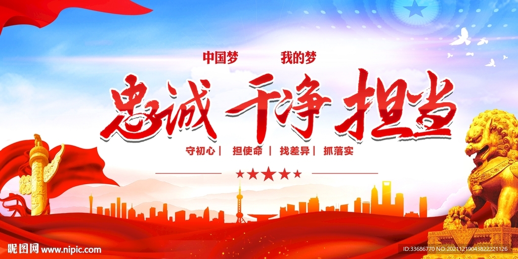 不忘初心永远跟党走