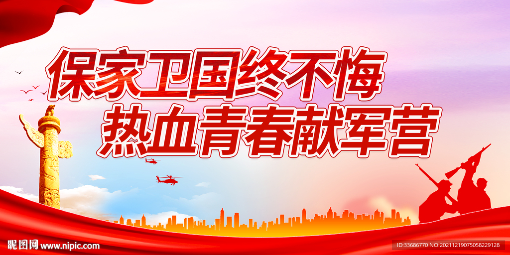军营标语