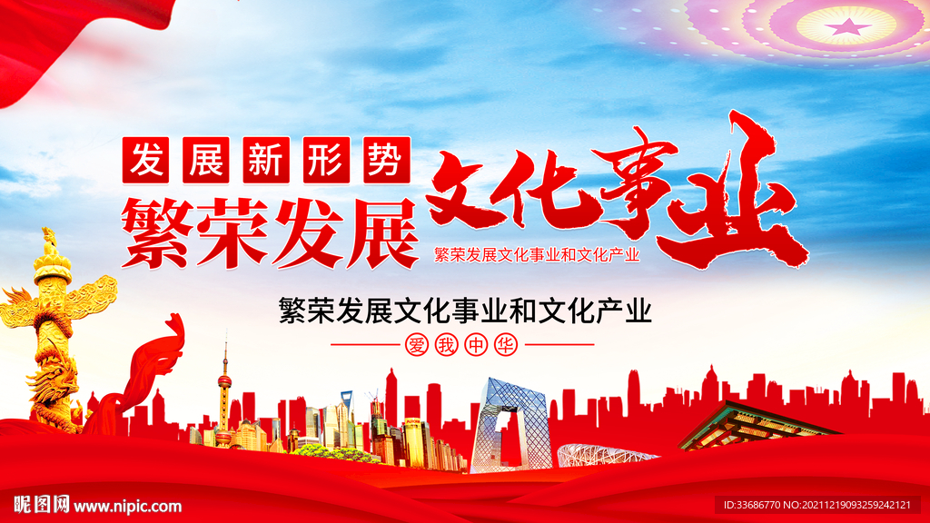 文化事业经济社会发展