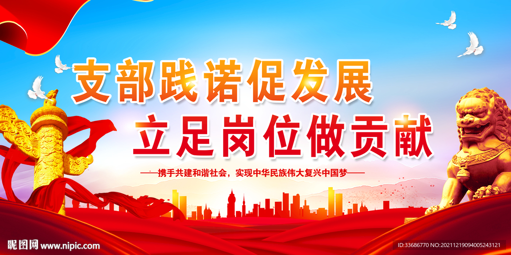 葆先进支部践诺促发展