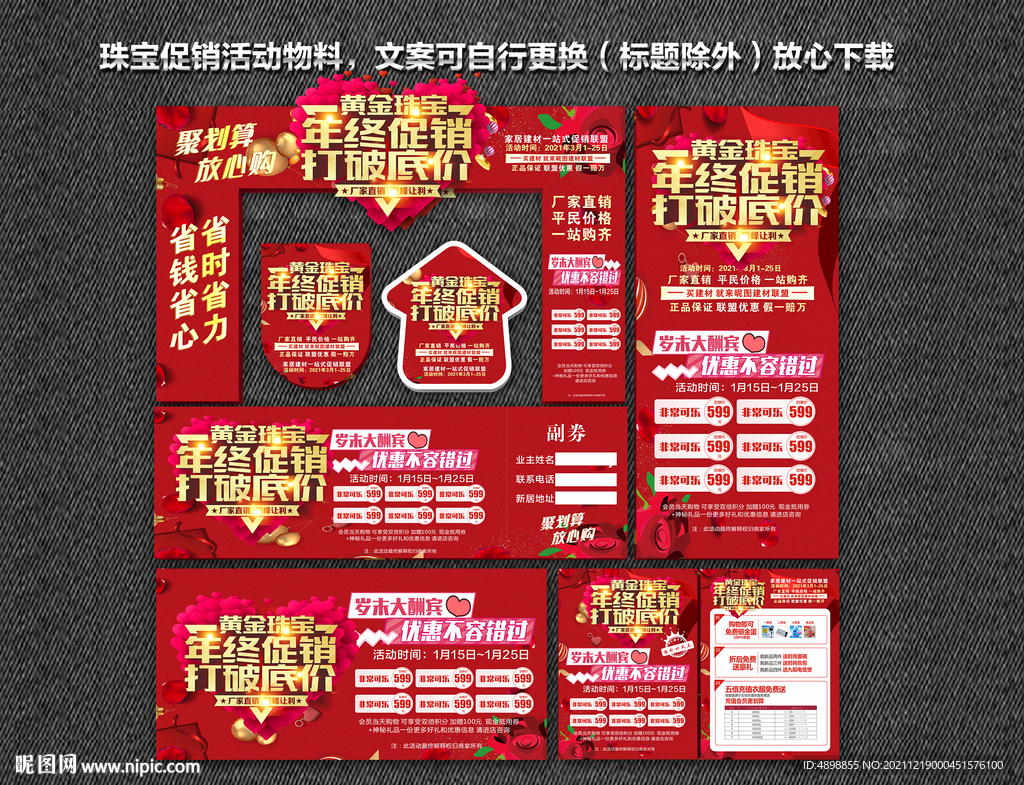 年终盛宴 收官之战