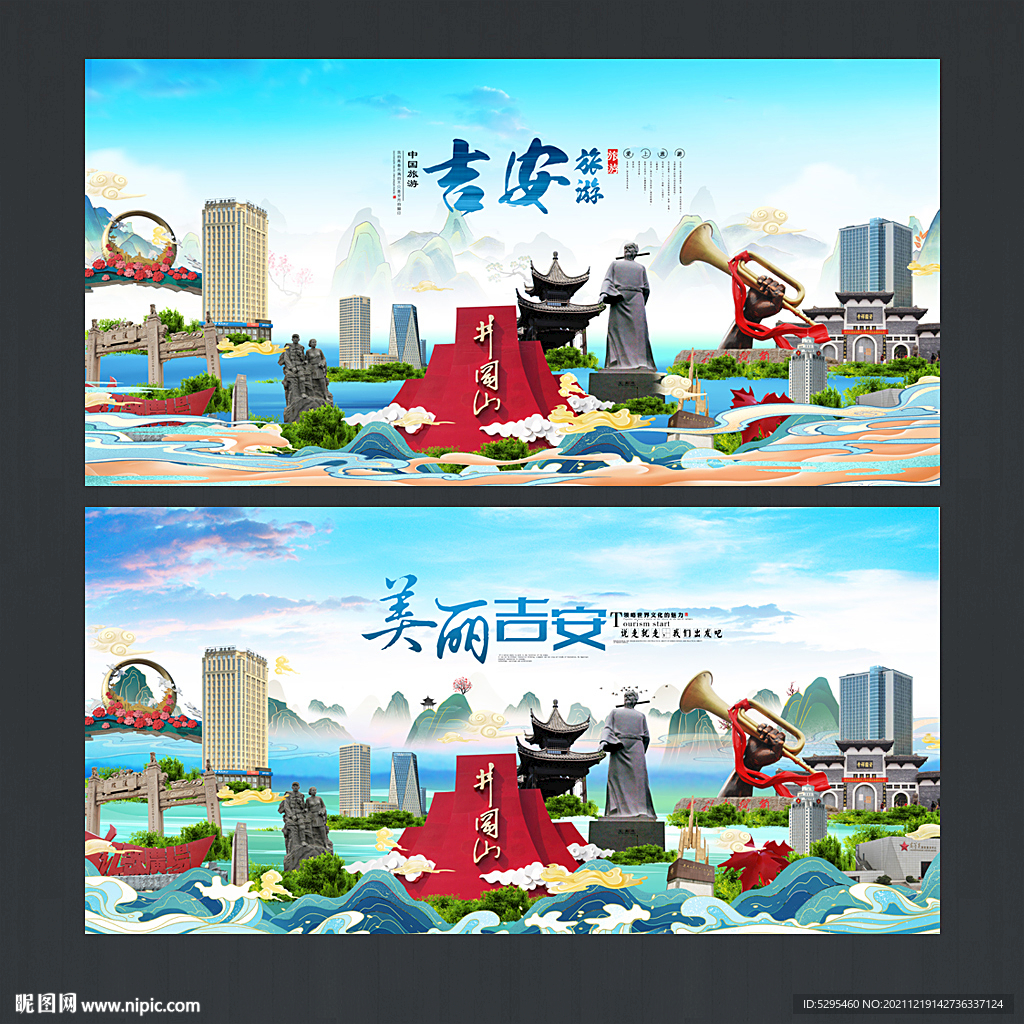 吉安