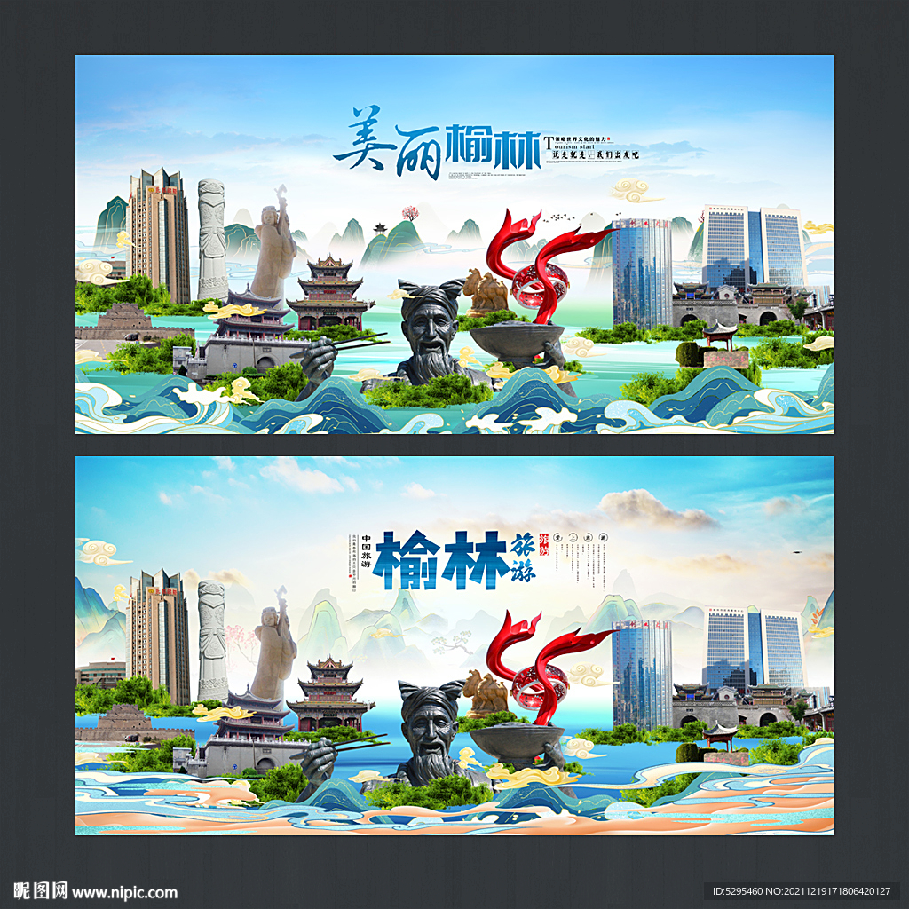 榆林
