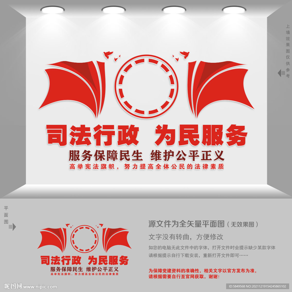 为中国人民谋幸福