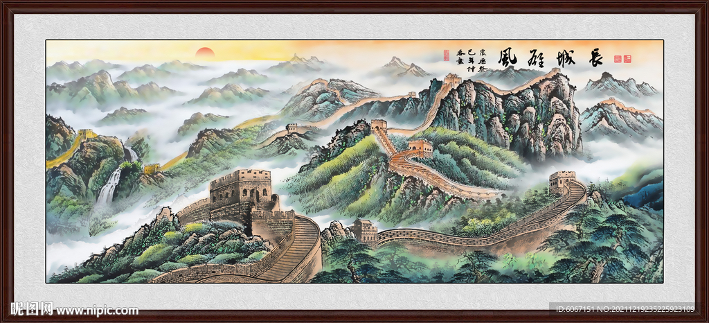 长城