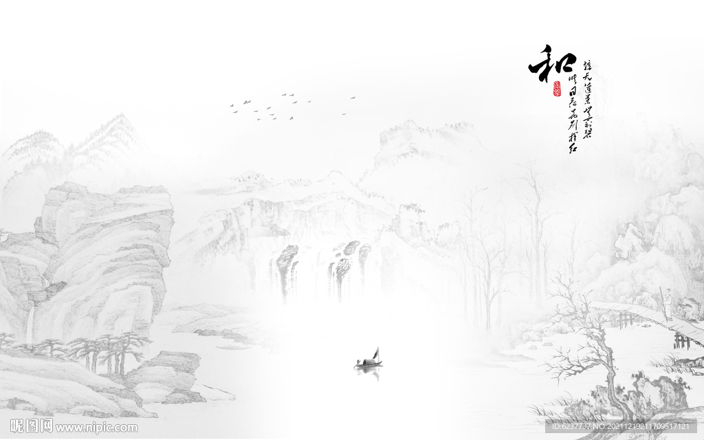 水墨山水画