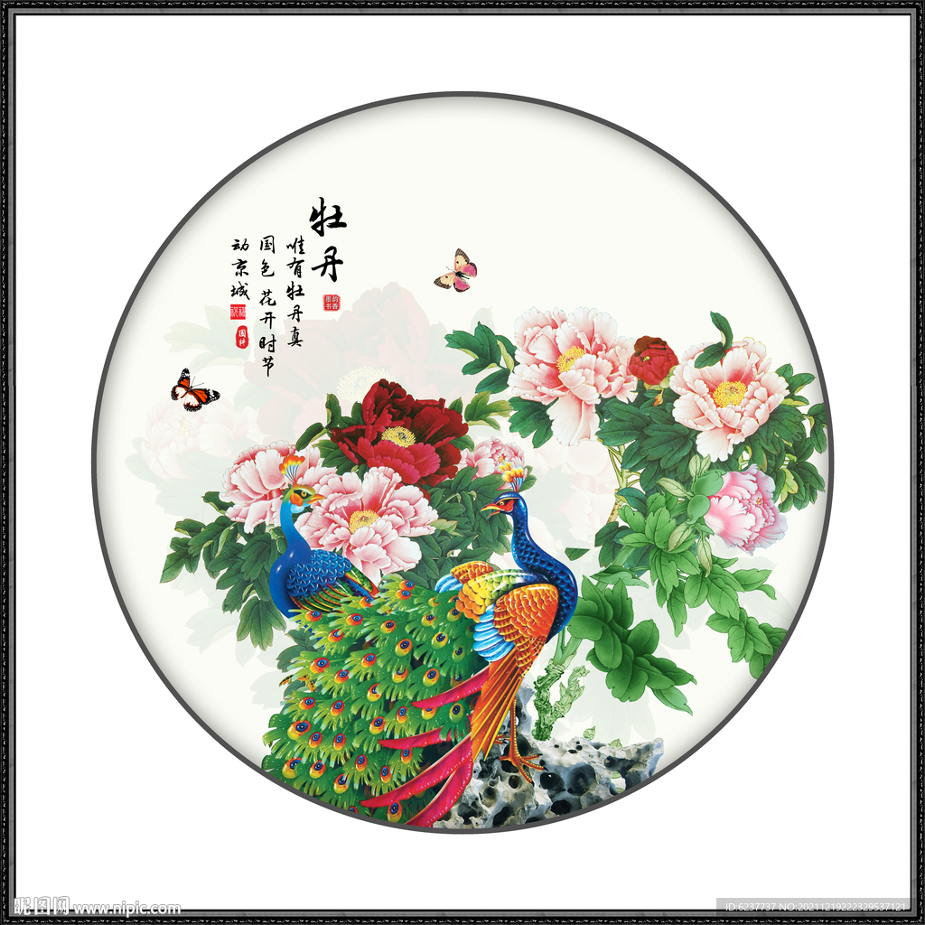 孔雀牡丹图