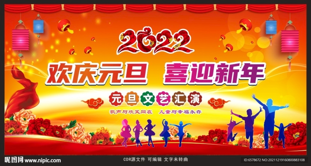 学校儿童新年元旦文艺汇演