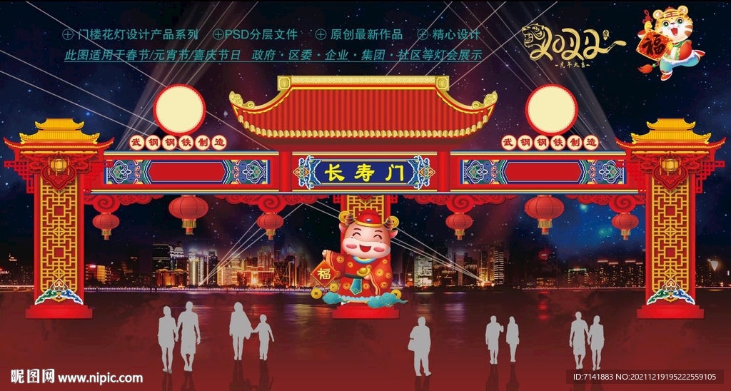 门楼设计