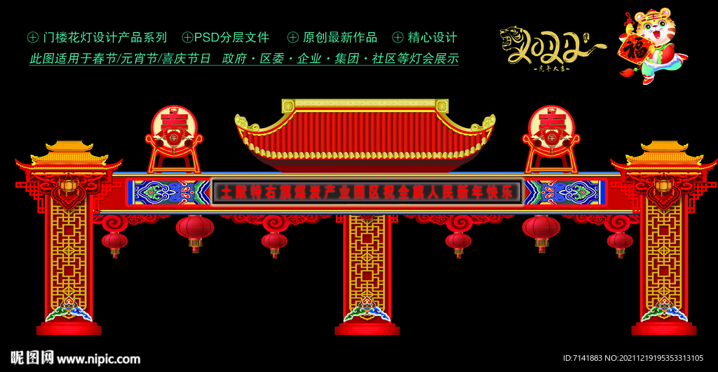 门楼设计