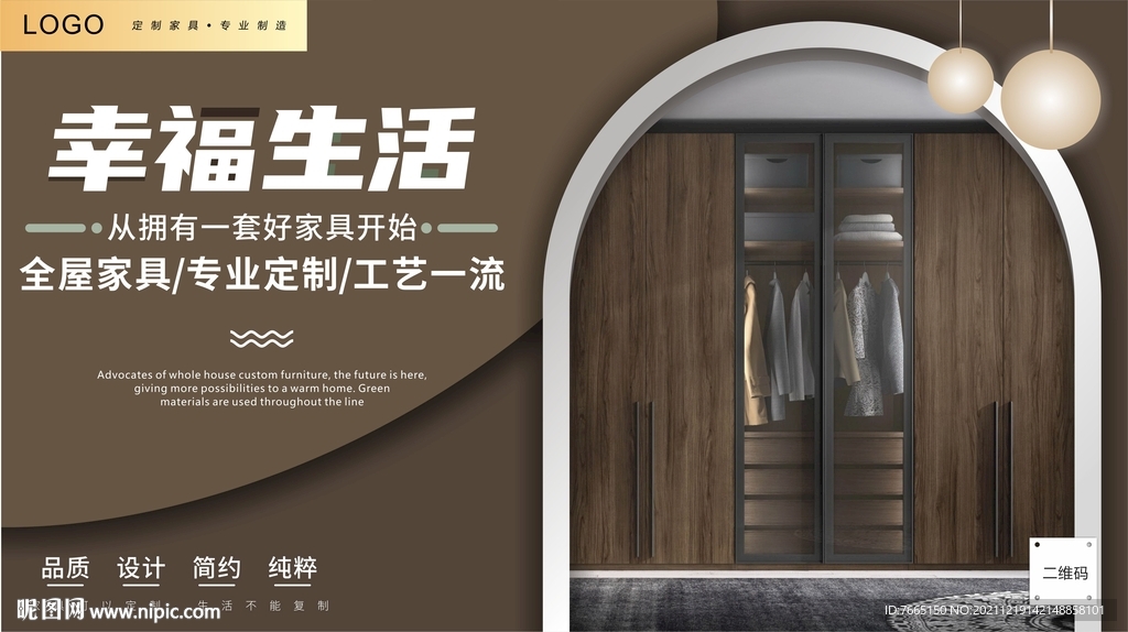 轻奢全屋定制家具