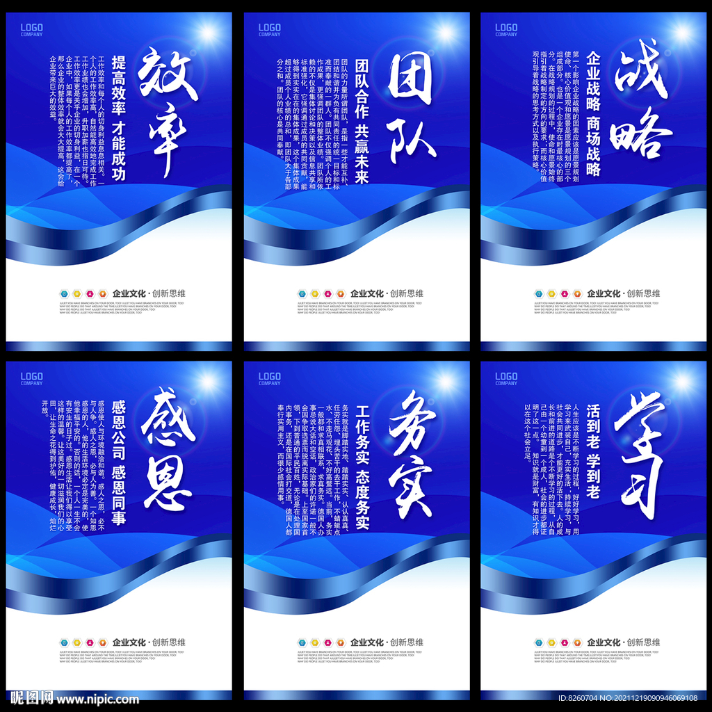 企业文化  