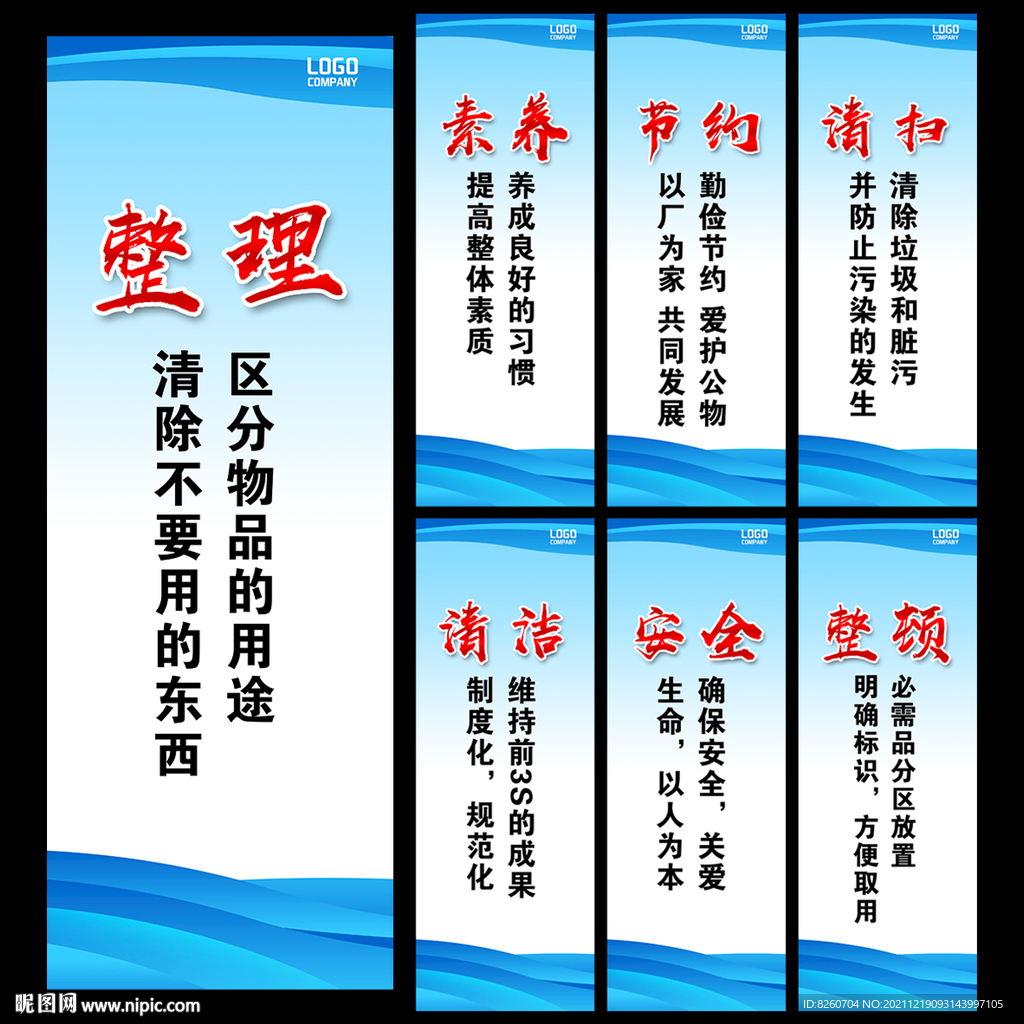企业文化 