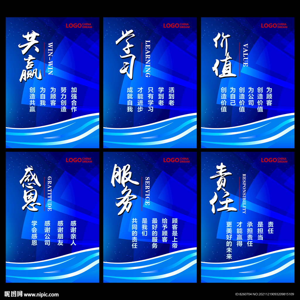 企业文化 