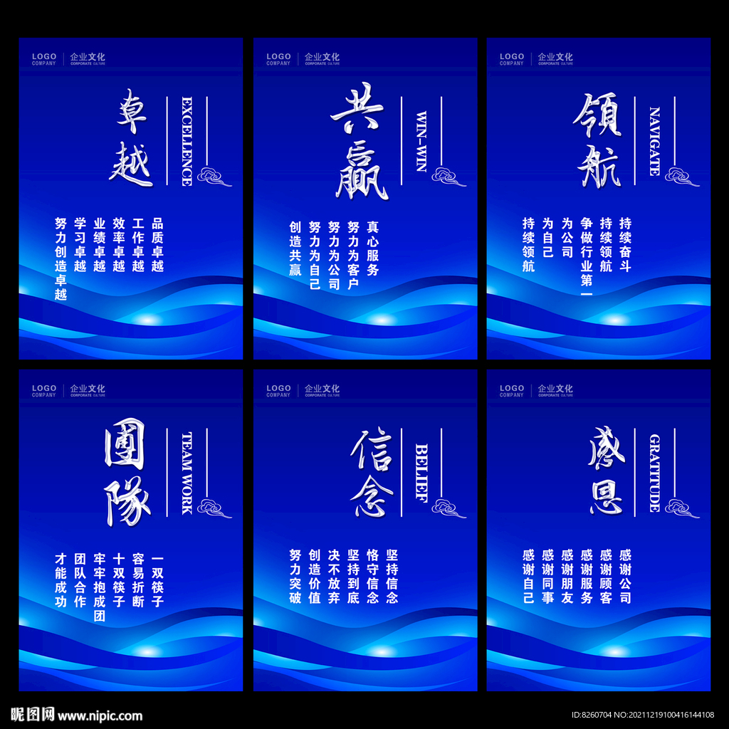企业文化  