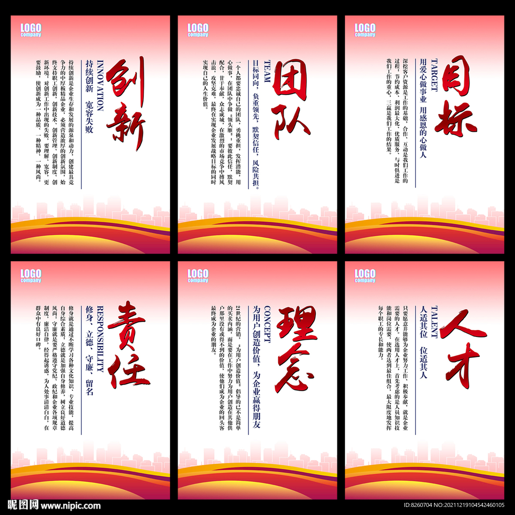 企业文化  