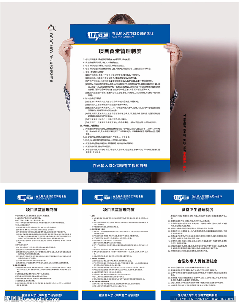 建筑工地食堂制度规范