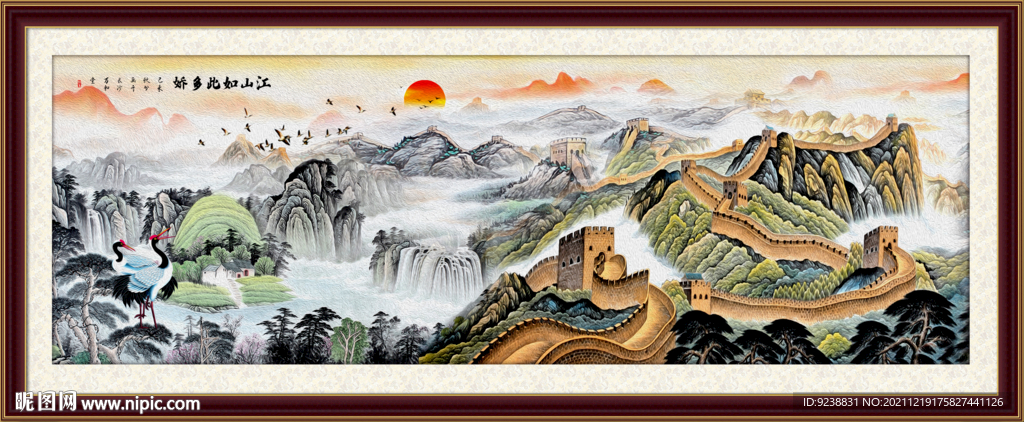 长城油画