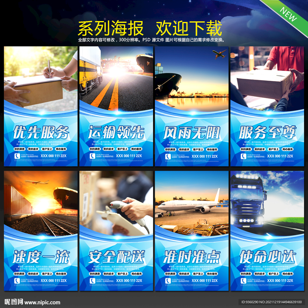 快递