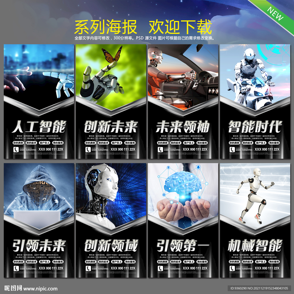 人工智能