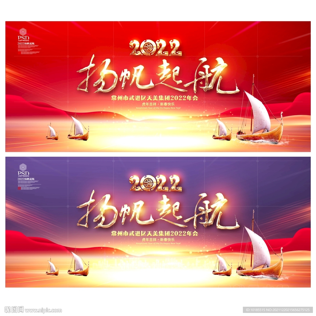 扬帆起航